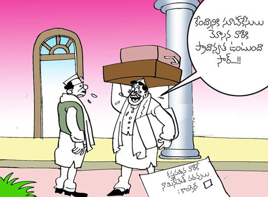 Latest collection of telugu politcal cartoons about suit case, Suitcase Comic Jokes and Cartoons by teluguone comedy